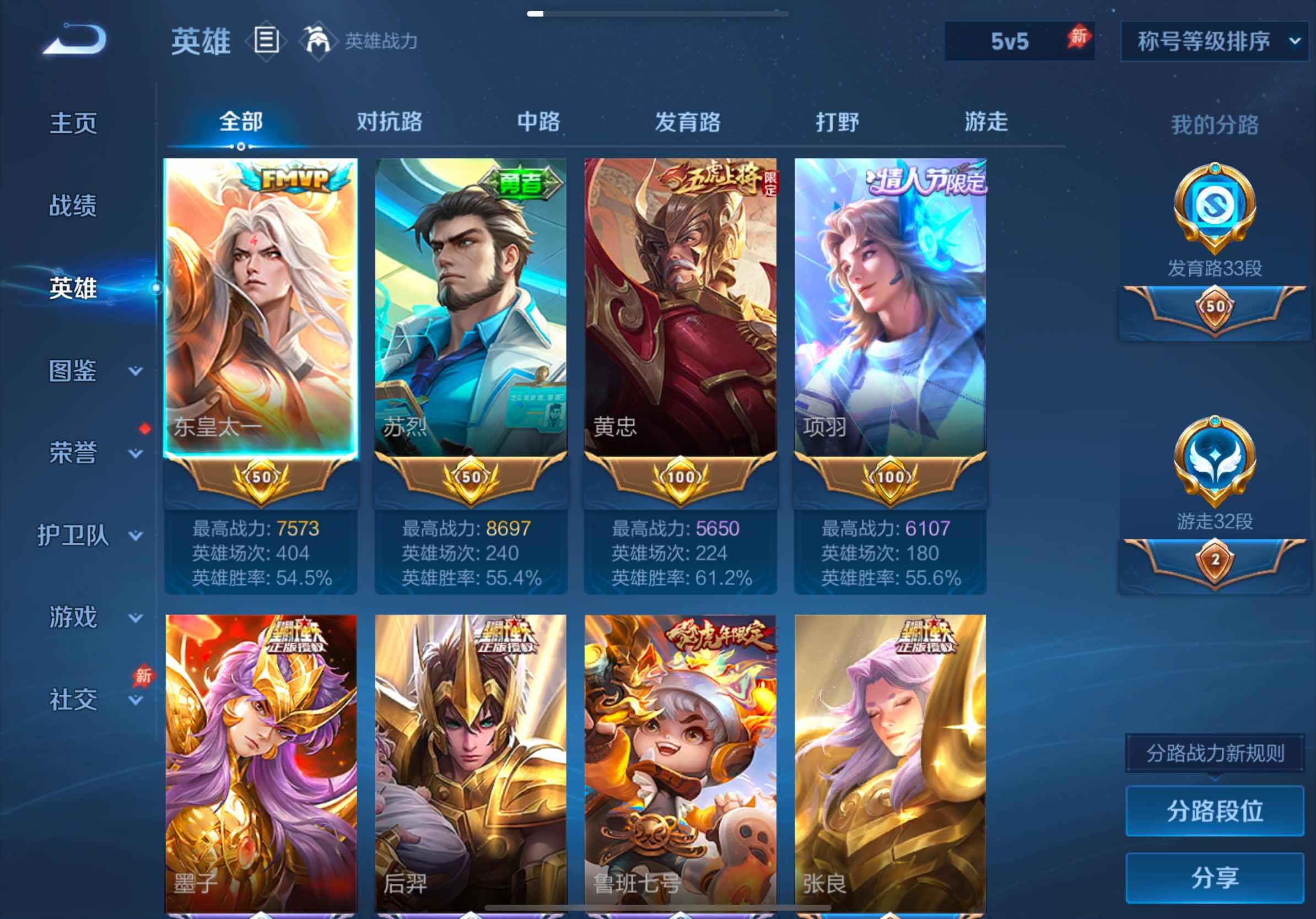 WZLE4624689王者荣耀账号详情图13 WZLE4624689王者荣耀账号详情图13