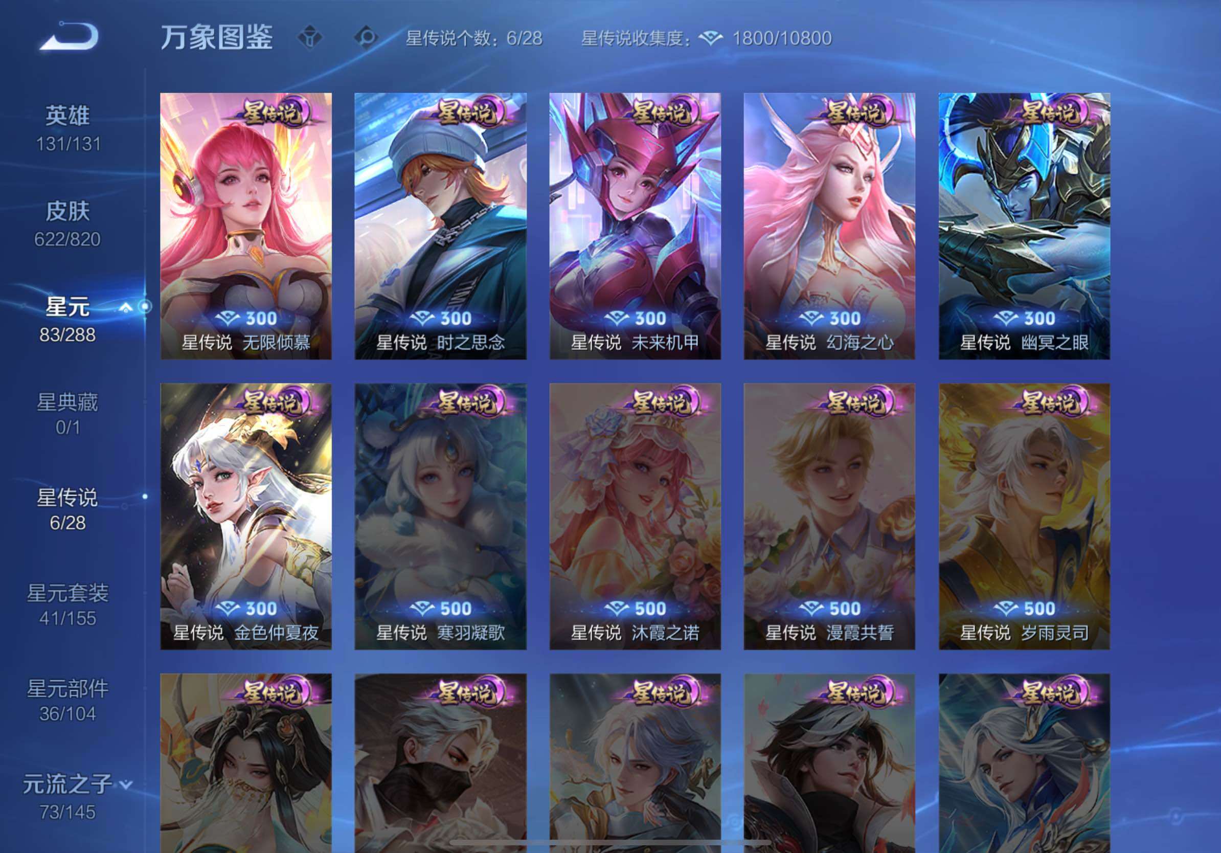 WZLE4624689王者荣耀账号详情图15 WZLE4624689王者荣耀账号详情图15
