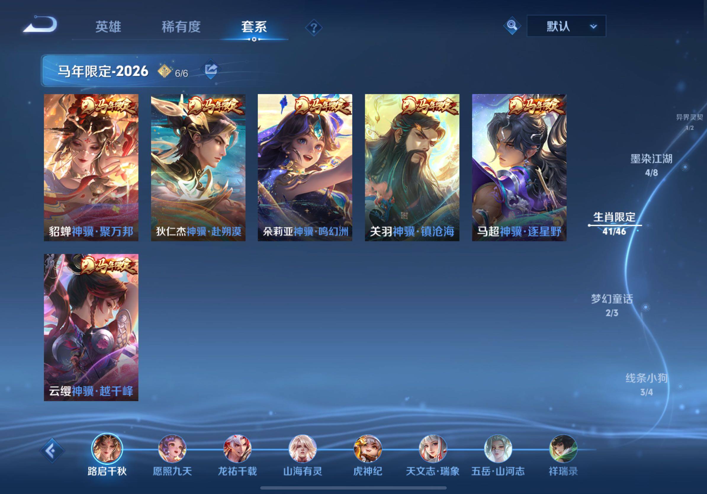 WZLE4624689王者荣耀账号详情图18 WZLE4624689王者荣耀账号详情图18