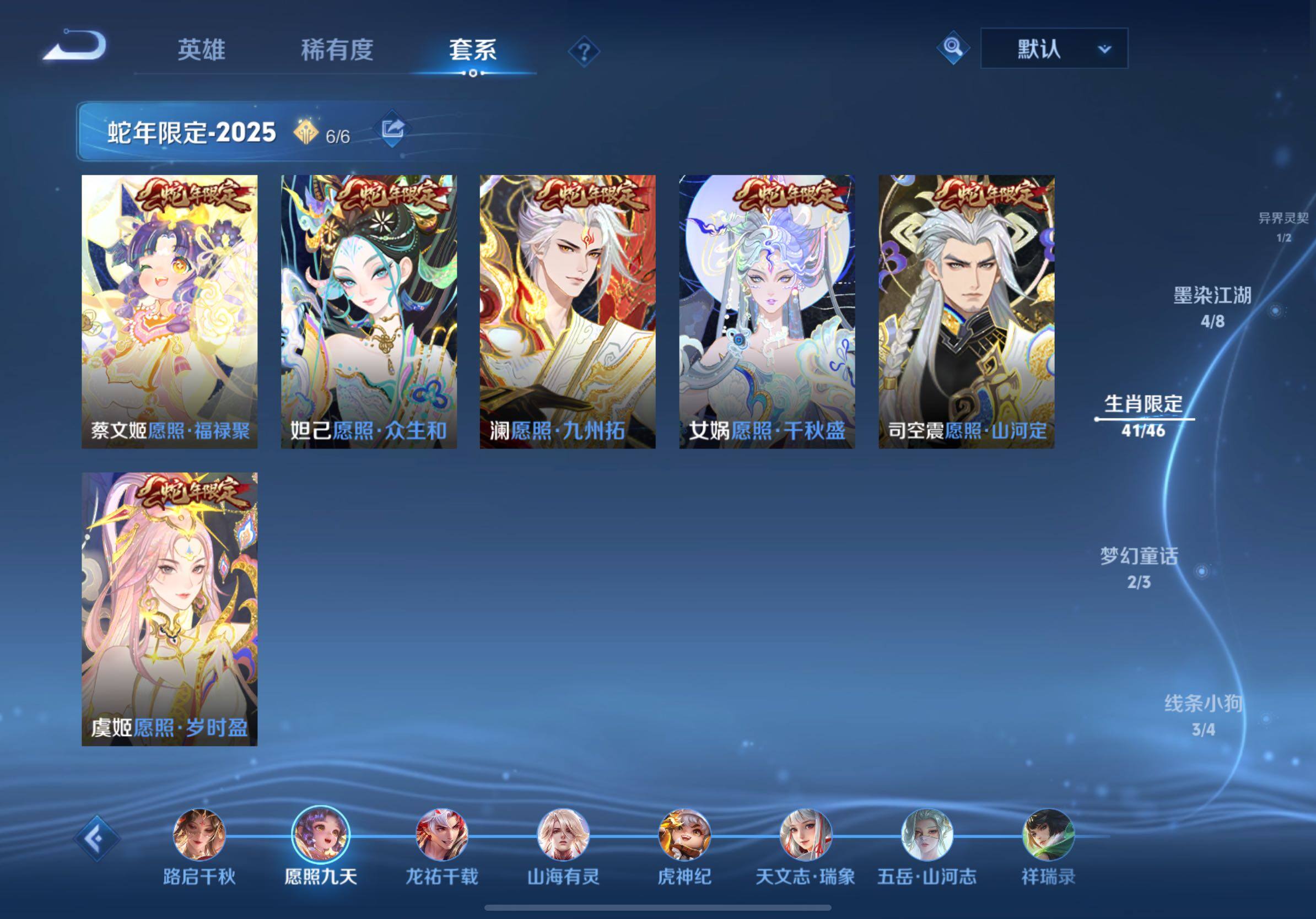 WZLE4624689王者荣耀账号详情图19 WZLE4624689王者荣耀账号详情图19