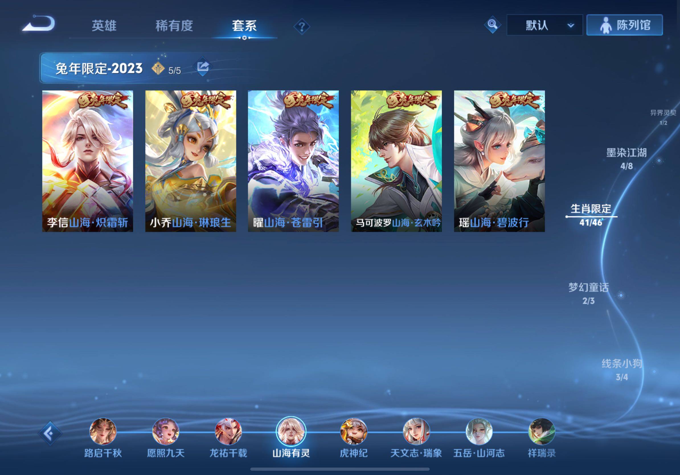 WZLE4624689王者荣耀账号详情图21 WZLE4624689王者荣耀账号详情图21