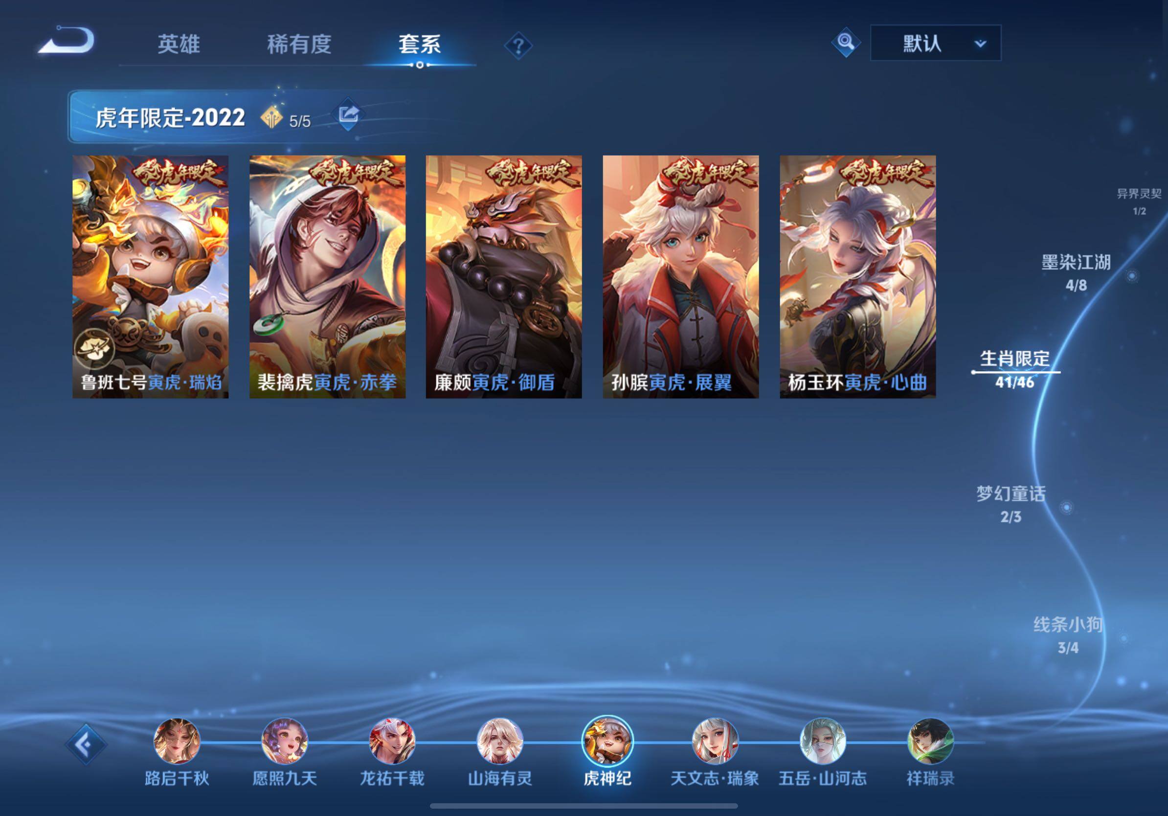 WZLE4624689王者荣耀账号详情图22 WZLE4624689王者荣耀账号详情图22