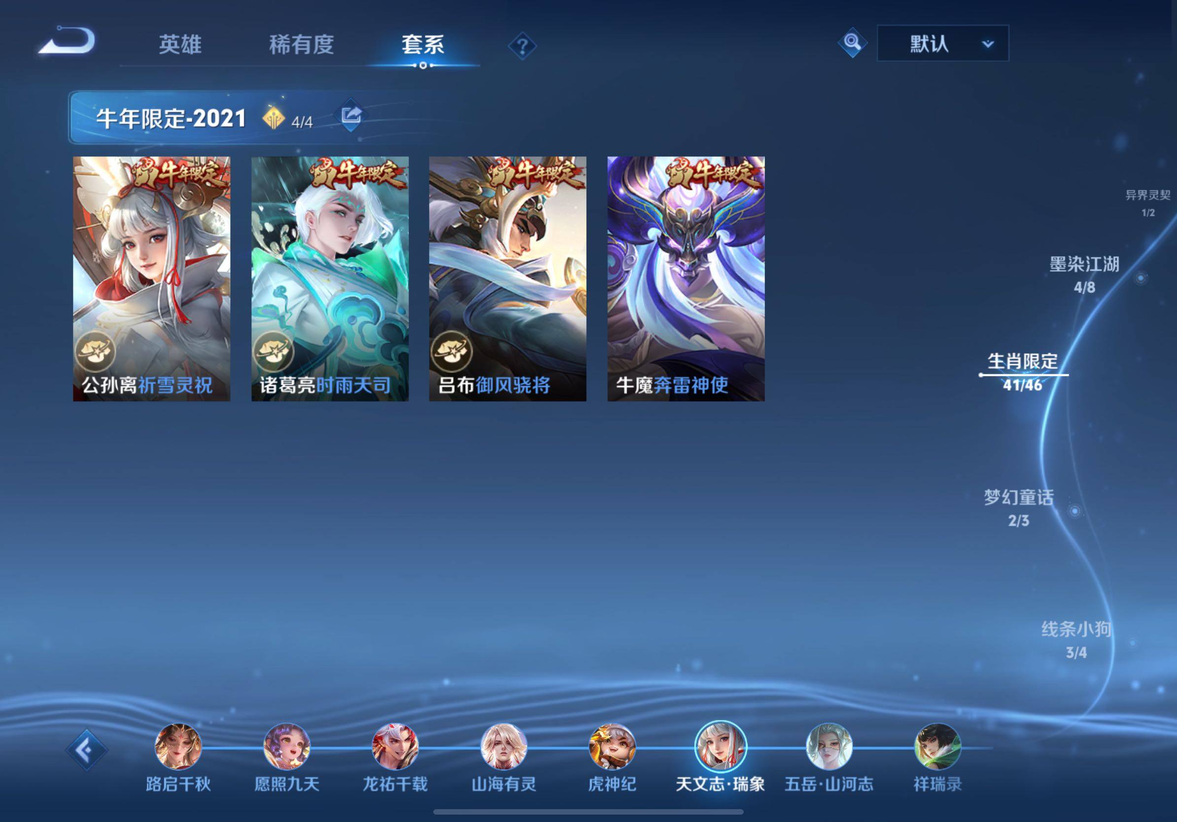 WZLE4624689王者荣耀账号详情图23 WZLE4624689王者荣耀账号详情图23