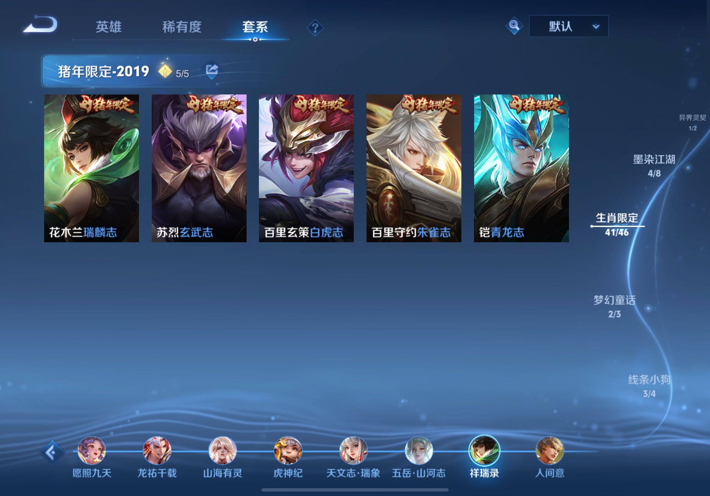 WZLE4624689王者荣耀账号详情图24 WZLE4624689王者荣耀账号详情图24