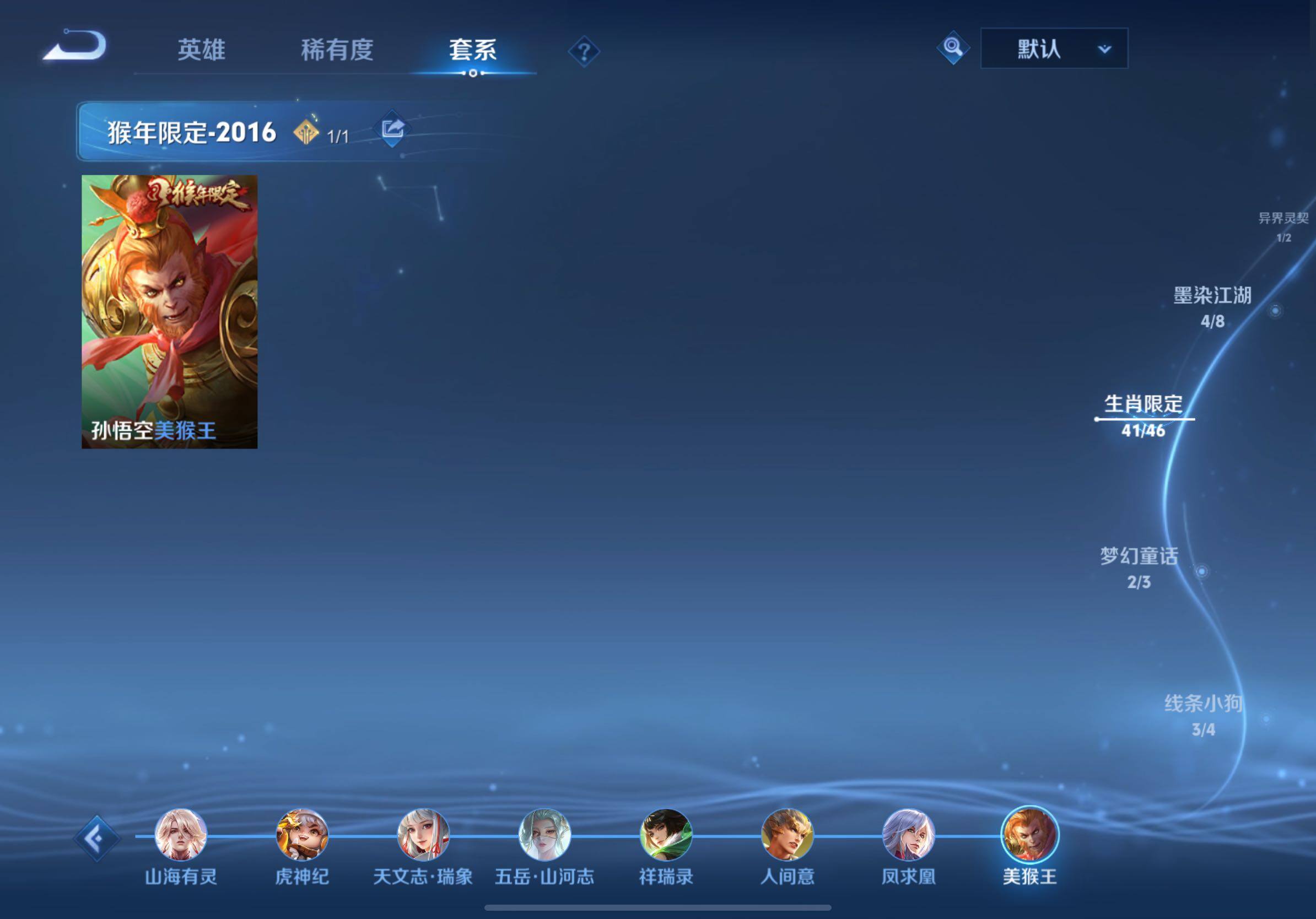 WZLE4624689王者荣耀账号详情图25 WZLE4624689王者荣耀账号详情图25