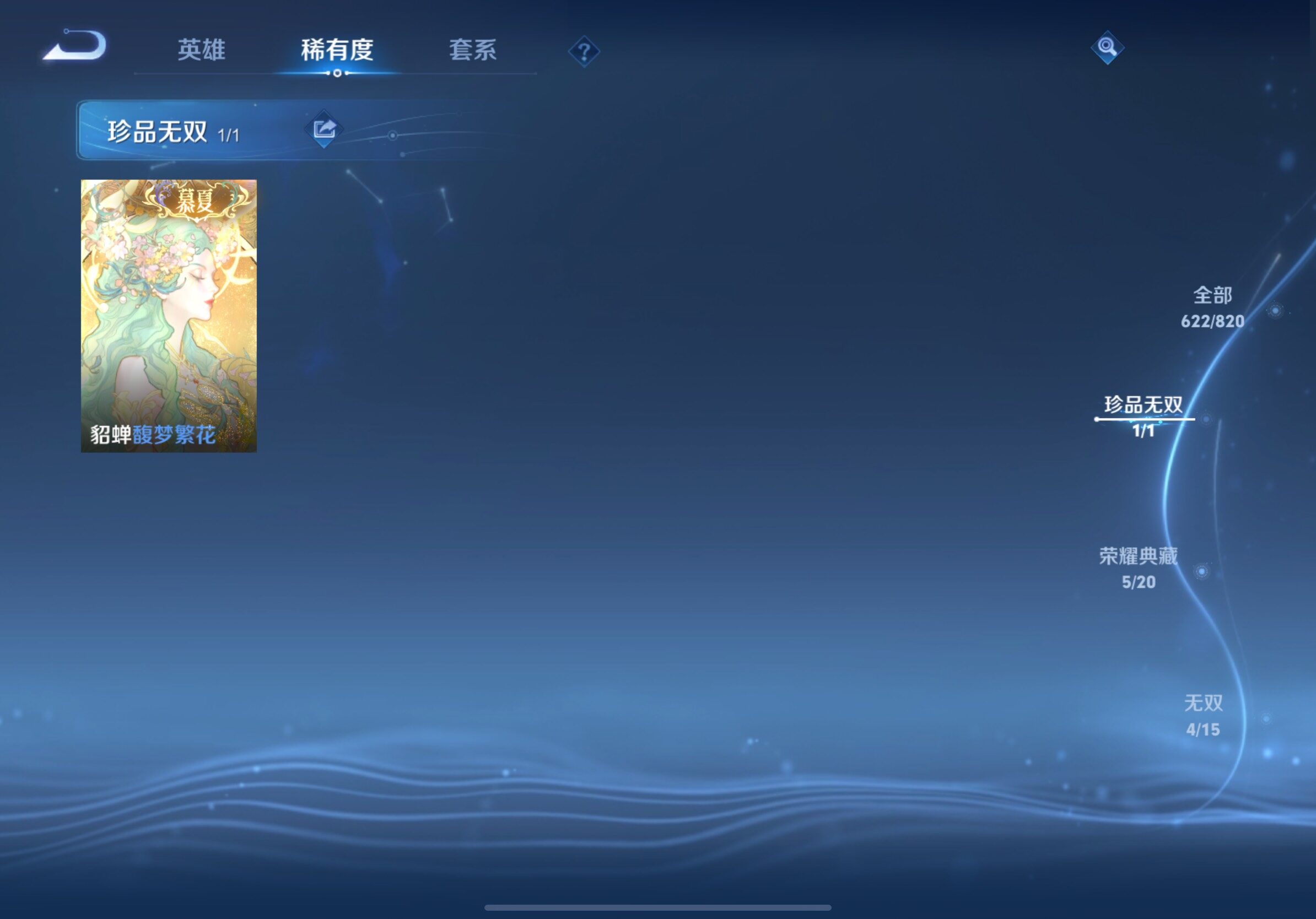 WZLE4624689王者荣耀账号详情图26 WZLE4624689王者荣耀账号详情图26