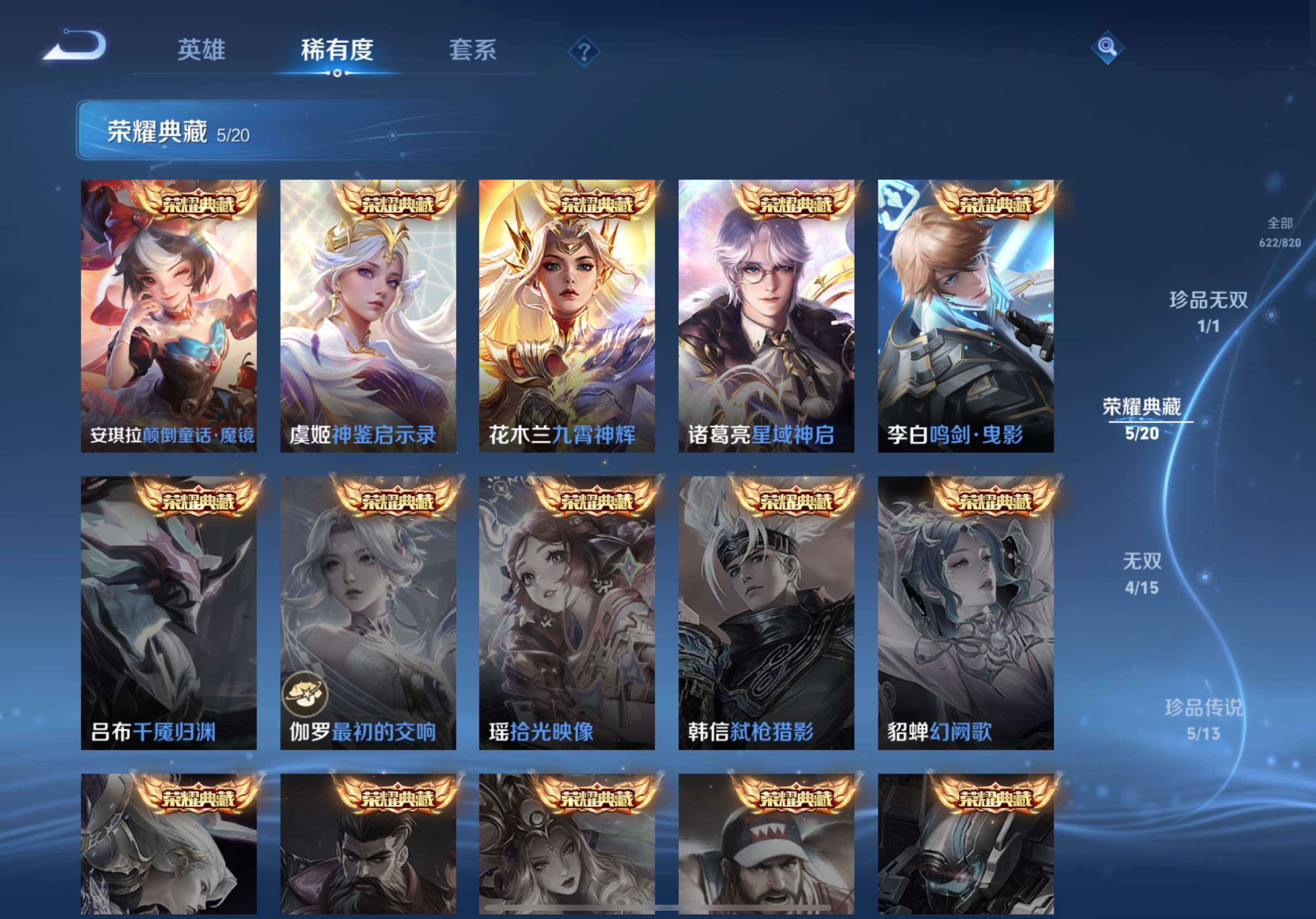 WZLE4624689王者荣耀账号详情图27 WZLE4624689王者荣耀账号详情图27