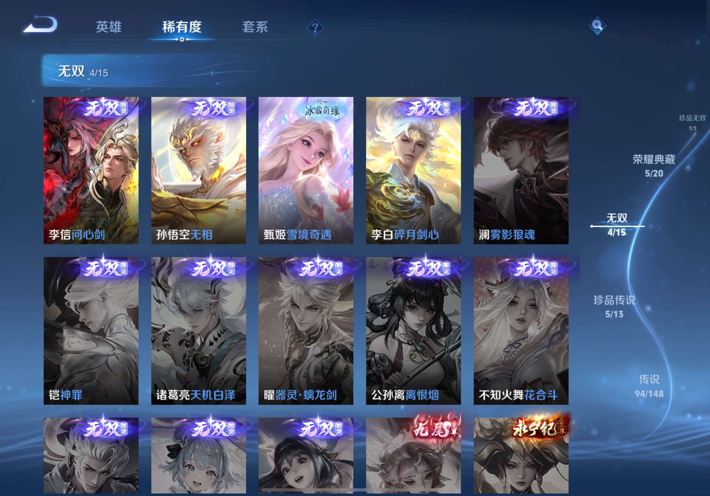 WZLE4624689王者荣耀账号详情图28 WZLE4624689王者荣耀账号详情图28