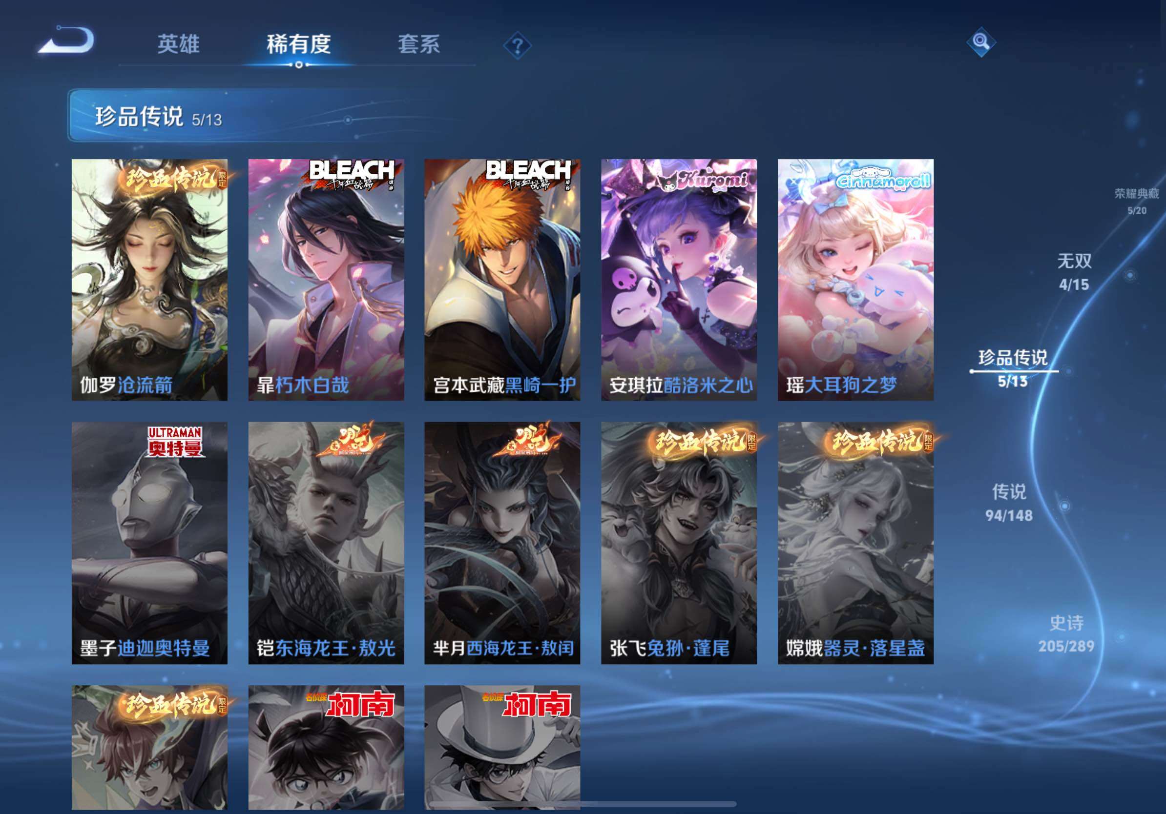 WZLE4624689王者荣耀账号详情图29 WZLE4624689王者荣耀账号详情图29