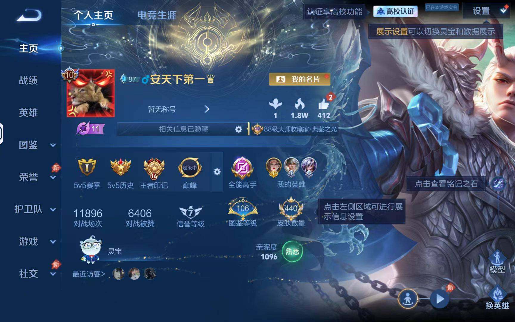 WZLX4688817王者荣耀账号详情图2