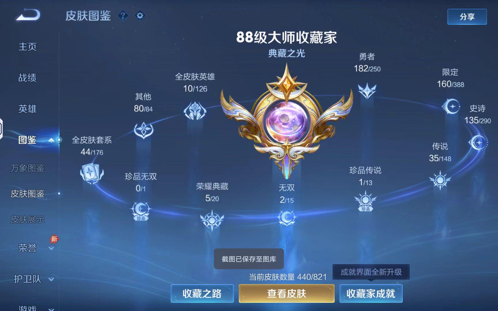 WZLX4688817王者荣耀账号详情图5