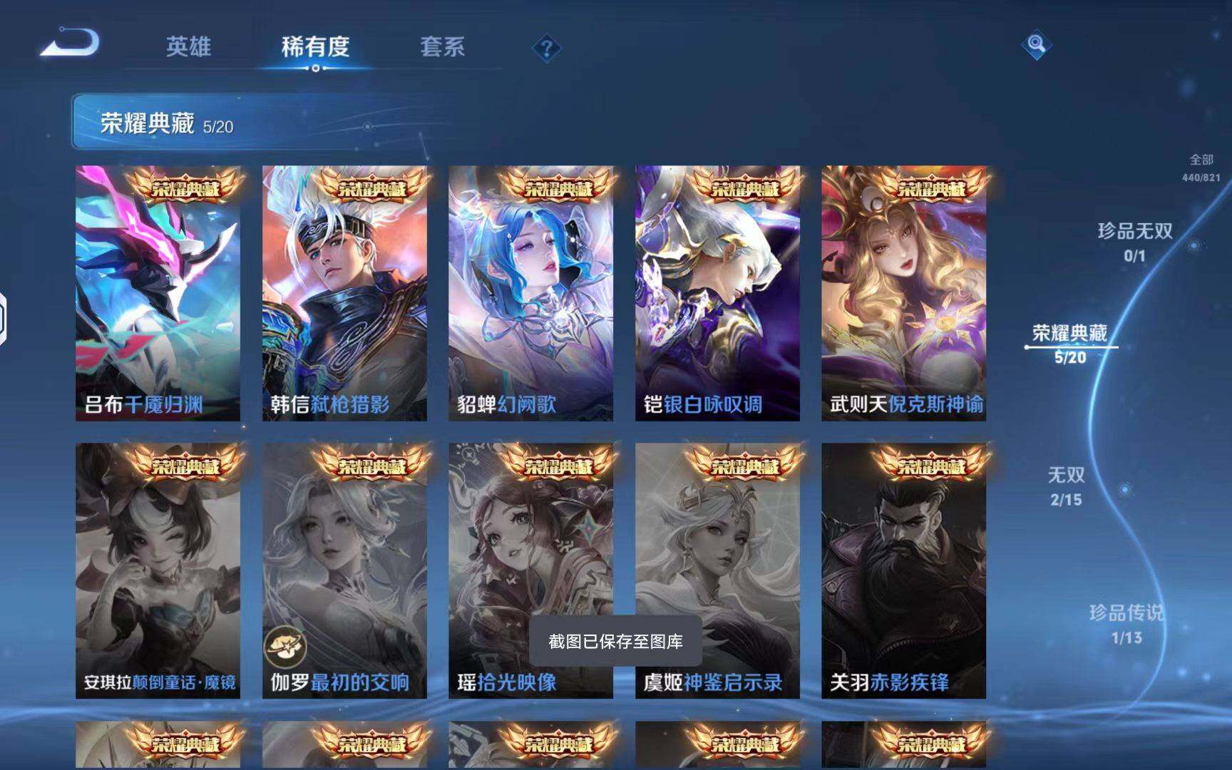 WZLX4688817王者荣耀账号详情图6