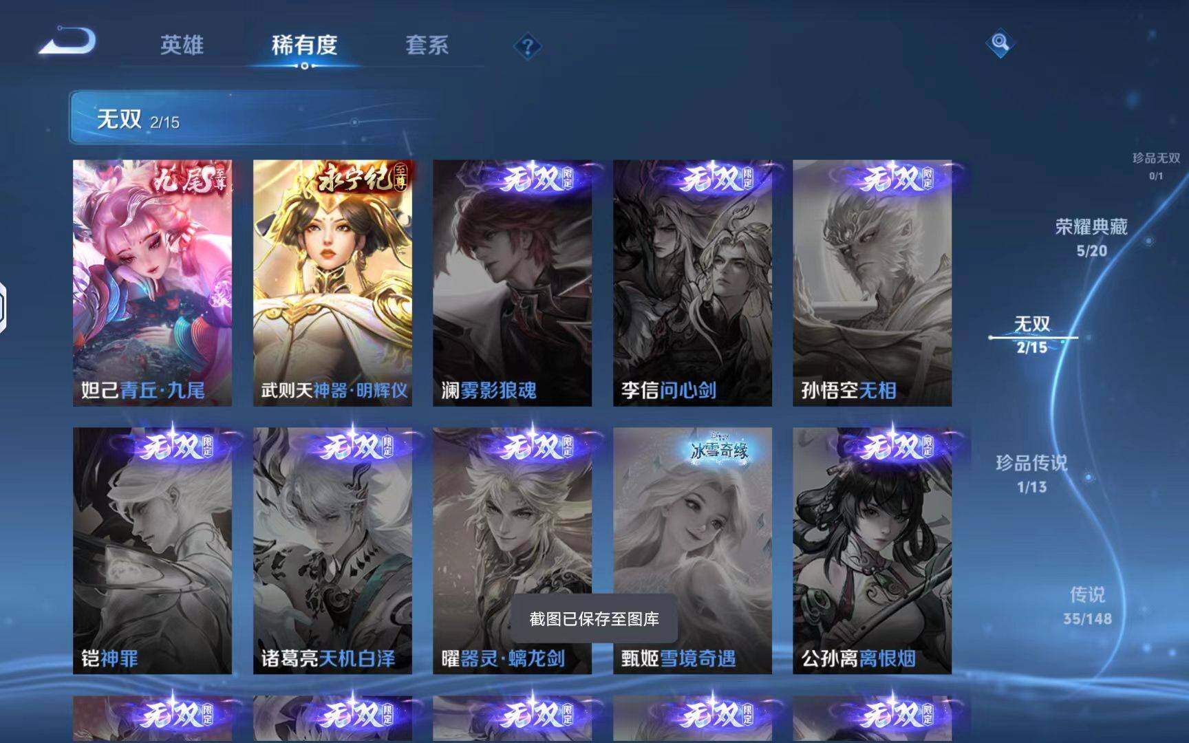 WZLX4688817王者荣耀账号详情图7
