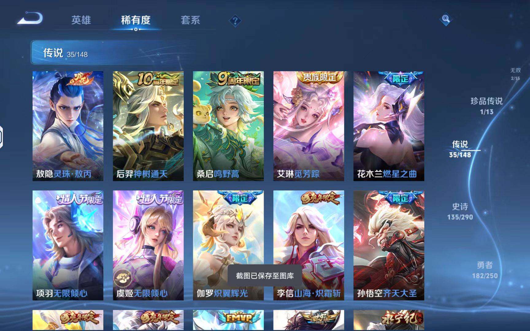 WZLX4688817王者荣耀账号详情图9