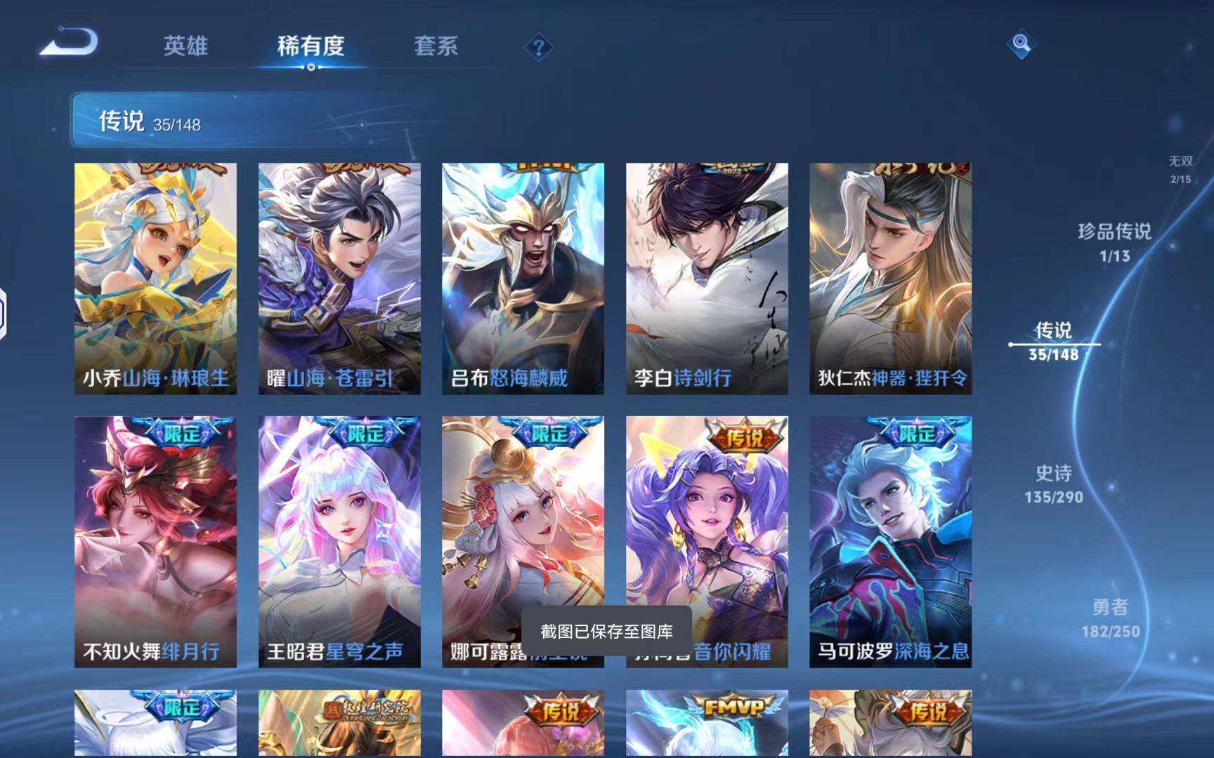 WZLX4688817王者荣耀账号详情图10