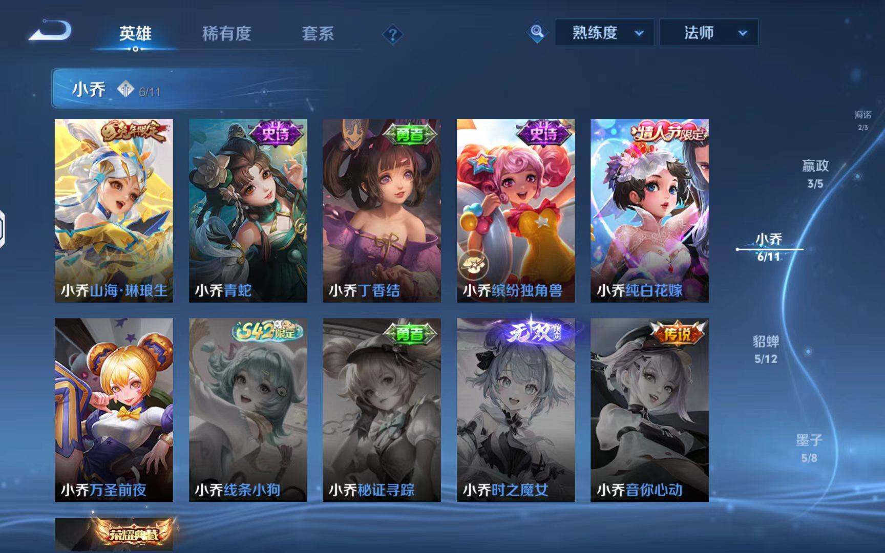 WZLX4688817王者荣耀账号详情图13