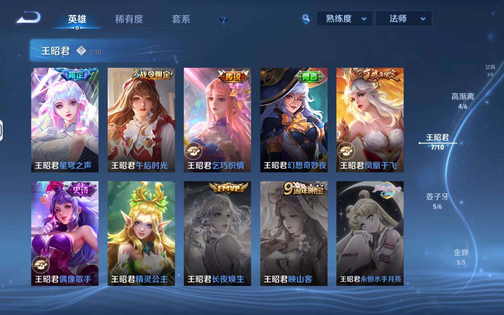 WZLX4688817王者荣耀账号详情图15