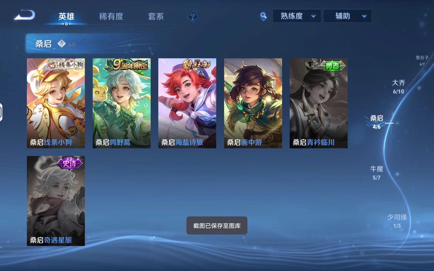 WZLX4688817王者荣耀账号详情图18