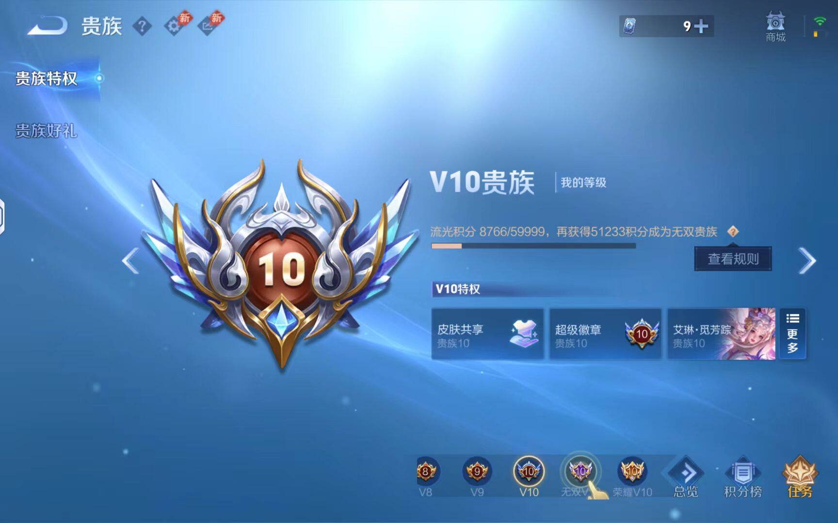 WZLX4688817王者荣耀账号详情图19
