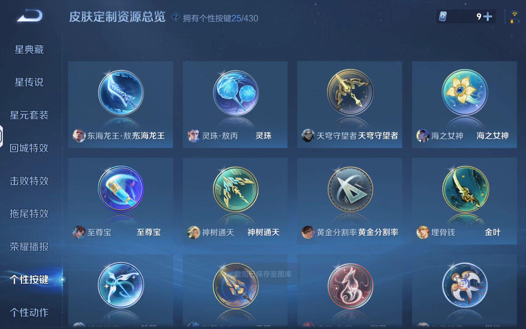 WZLX4688817王者荣耀账号详情图21