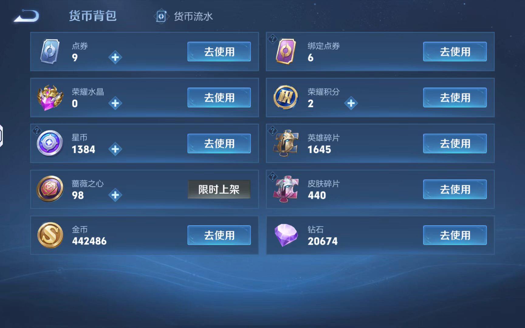 WZLX4688817王者荣耀账号详情图24