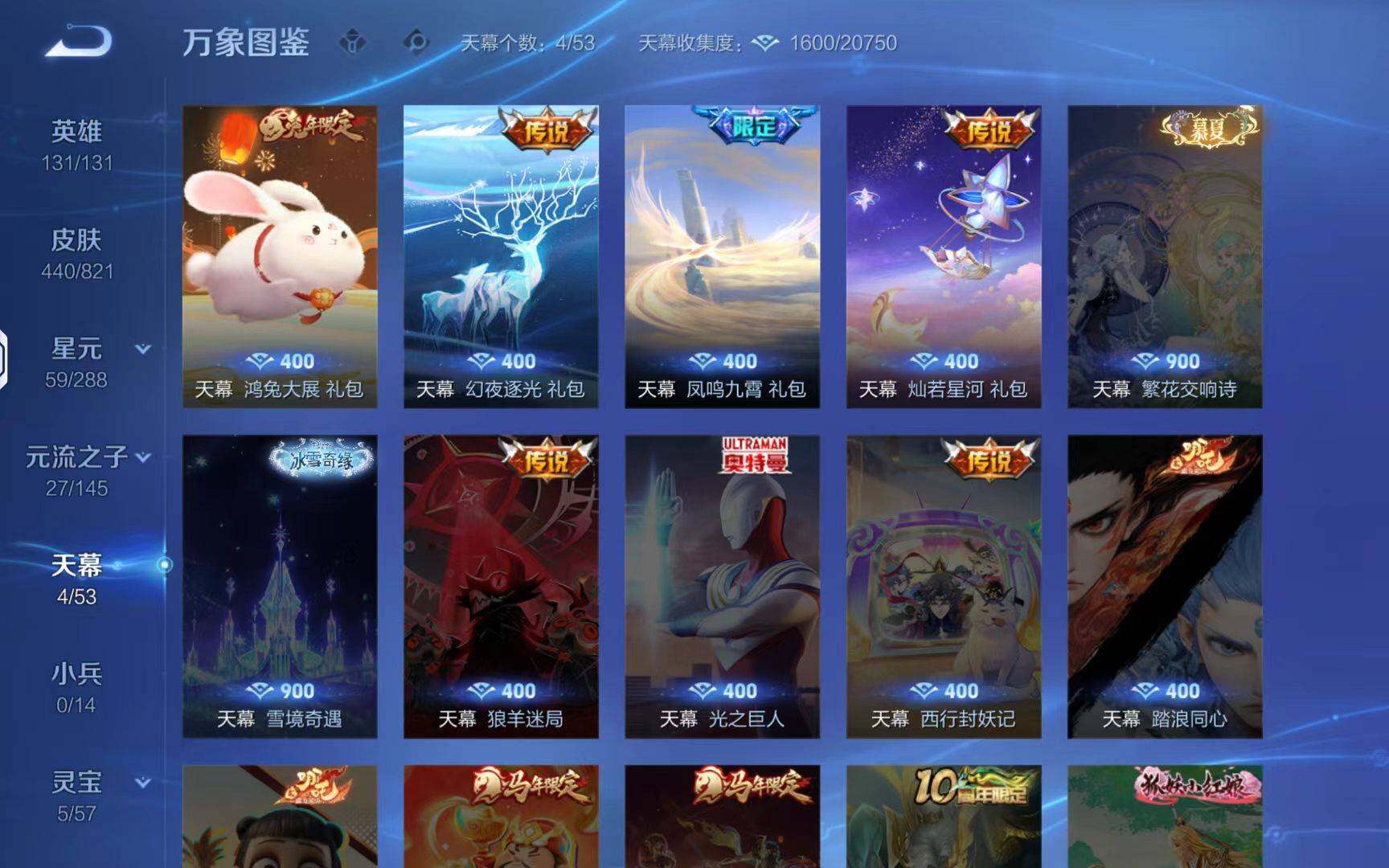 WZLX4688817王者荣耀账号详情图26