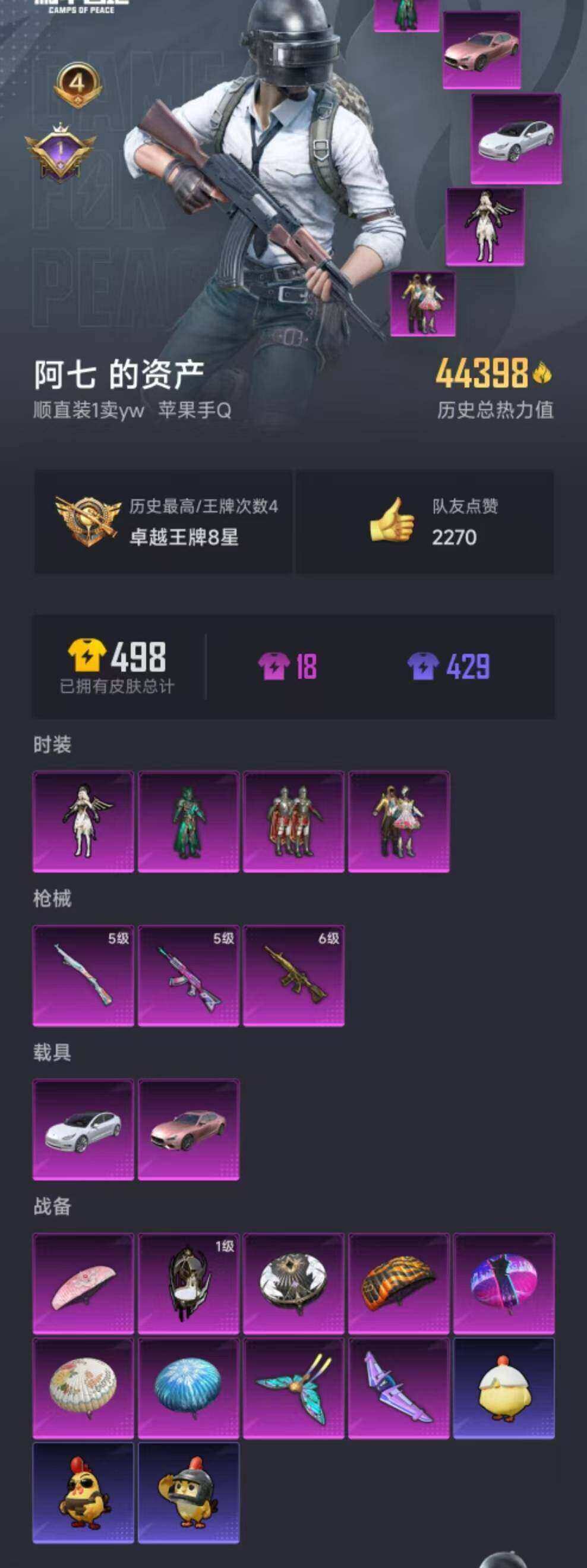 WZLX4688817王者荣耀账号详情图27