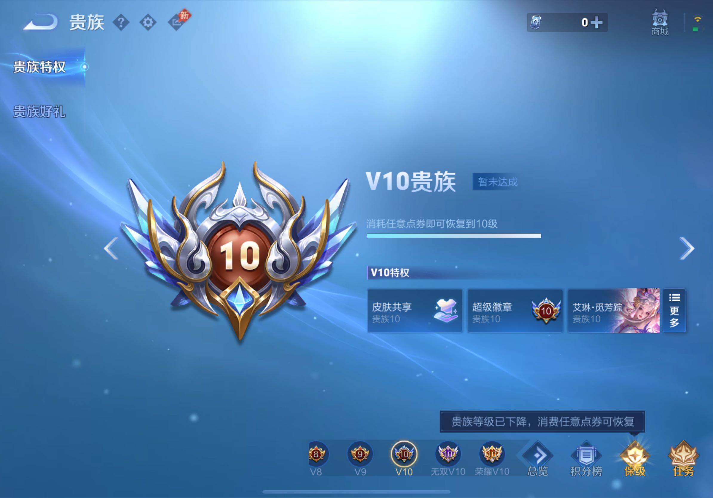 WZLE4624689王者荣耀账号详情图30 WZLE4624689王者荣耀账号详情图30