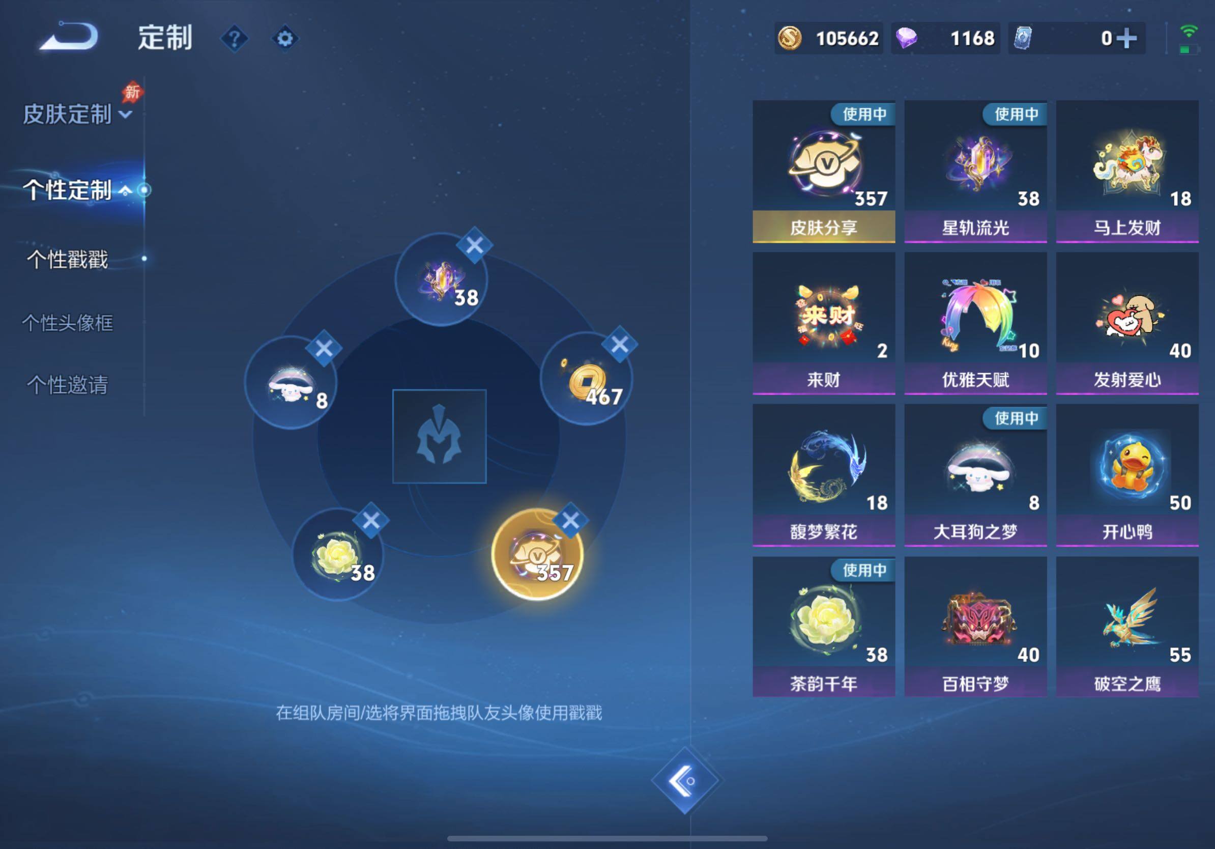 WZLE4624689王者荣耀账号详情图31 WZLE4624689王者荣耀账号详情图31