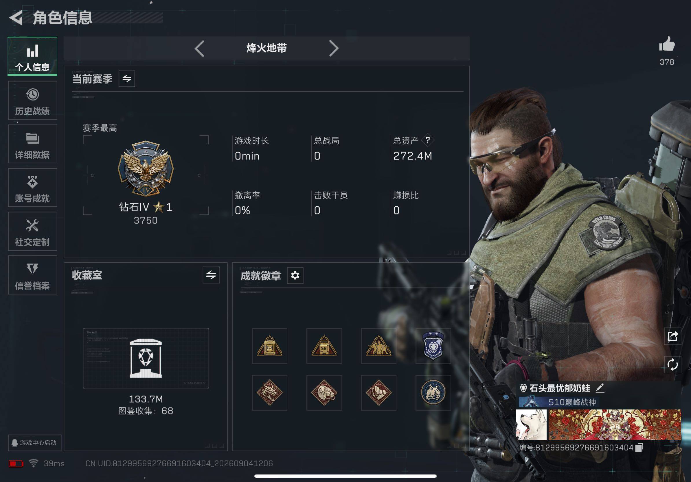 WZLE4624689王者荣耀账号详情图32 WZLE4624689王者荣耀账号详情图32