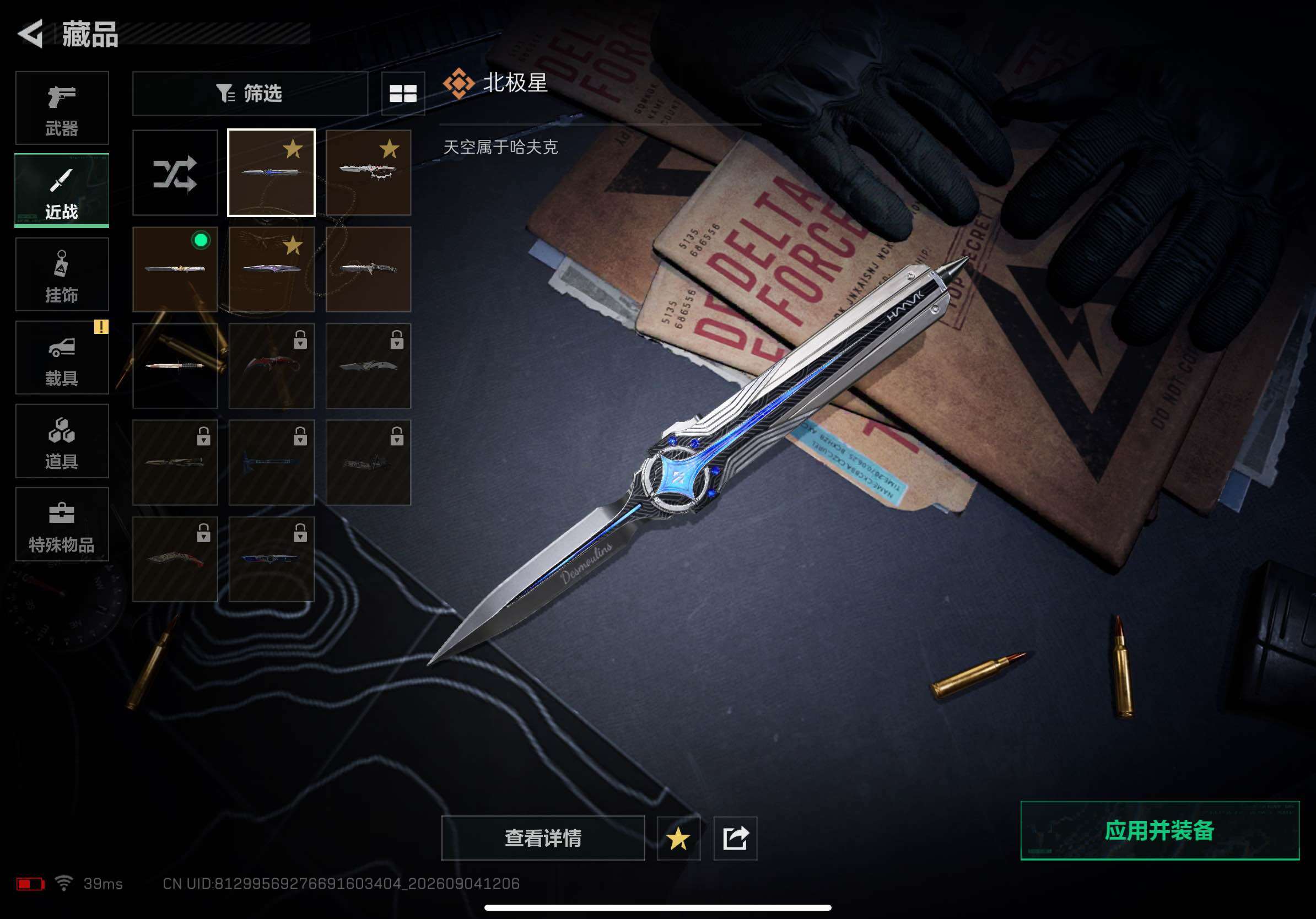 WZLE4624689王者荣耀账号详情图33 WZLE4624689王者荣耀账号详情图33