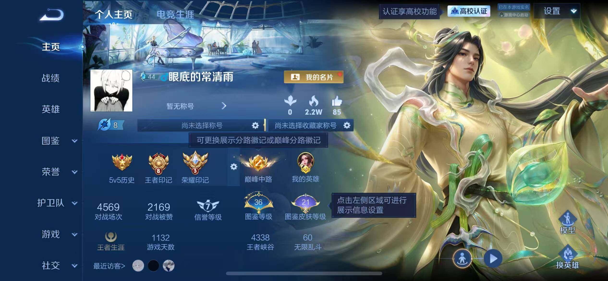 WZQM4624051王者荣耀账号详情图3