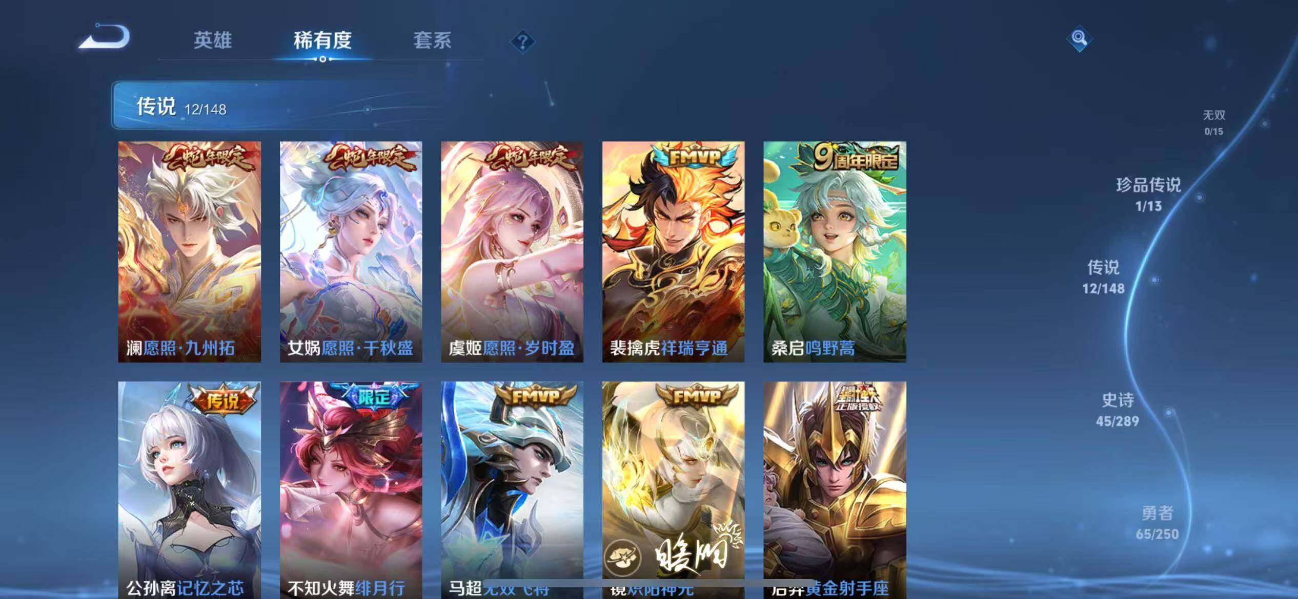 WZQM4624051王者荣耀账号详情图9