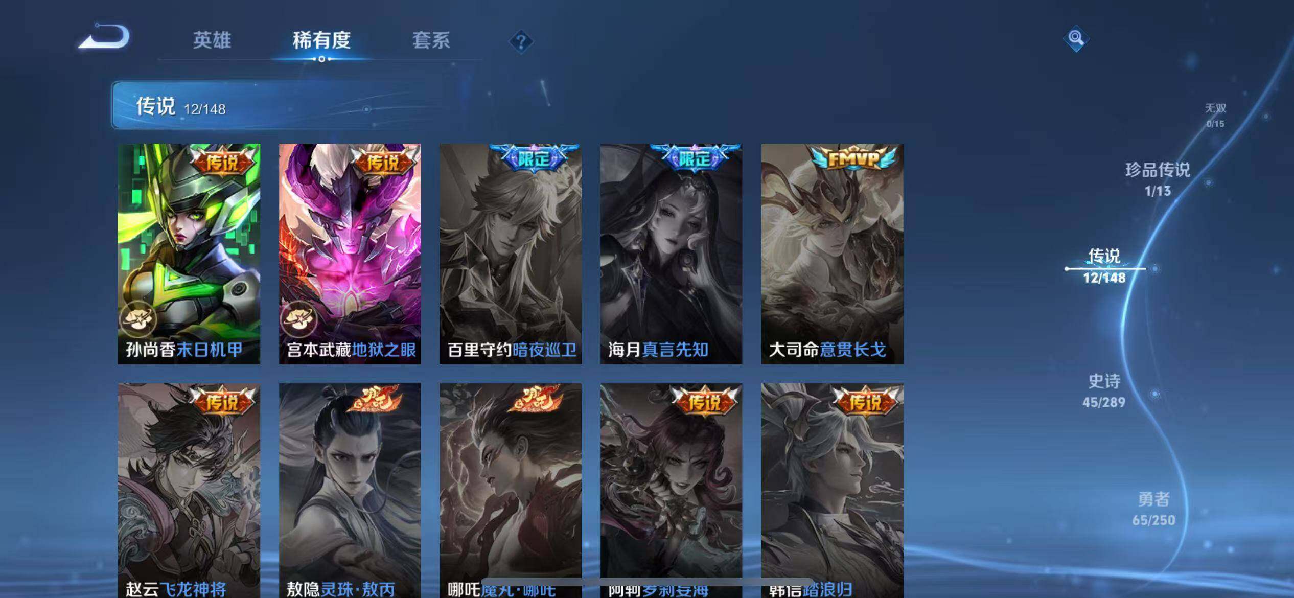WZQM4624051王者荣耀账号详情图10