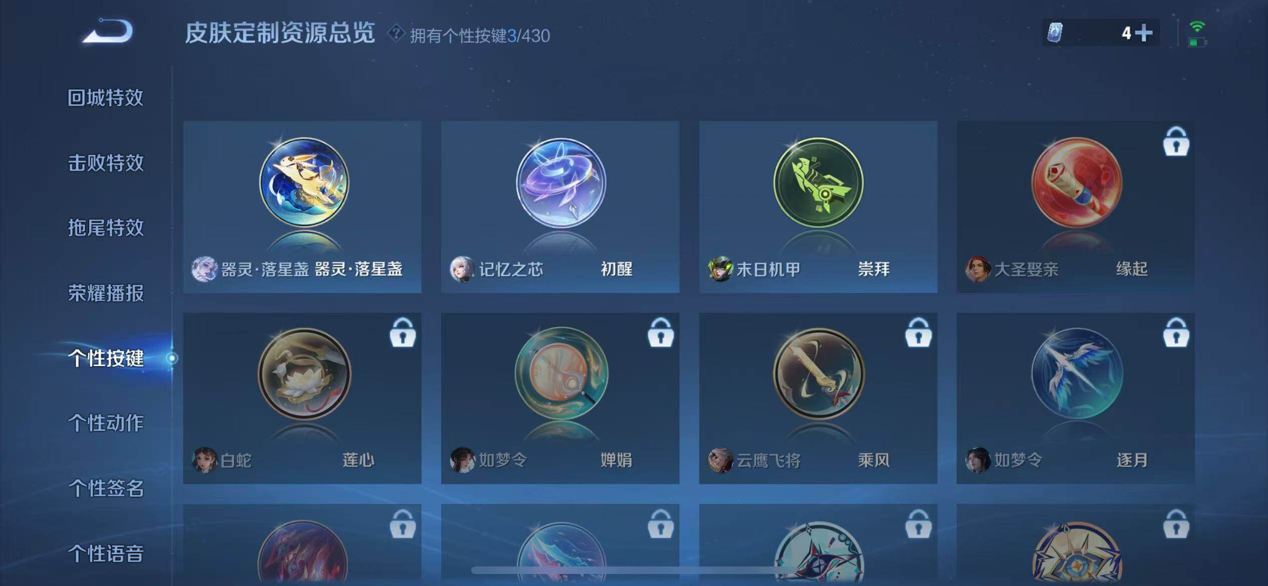 WZQM4624051王者荣耀账号详情图14