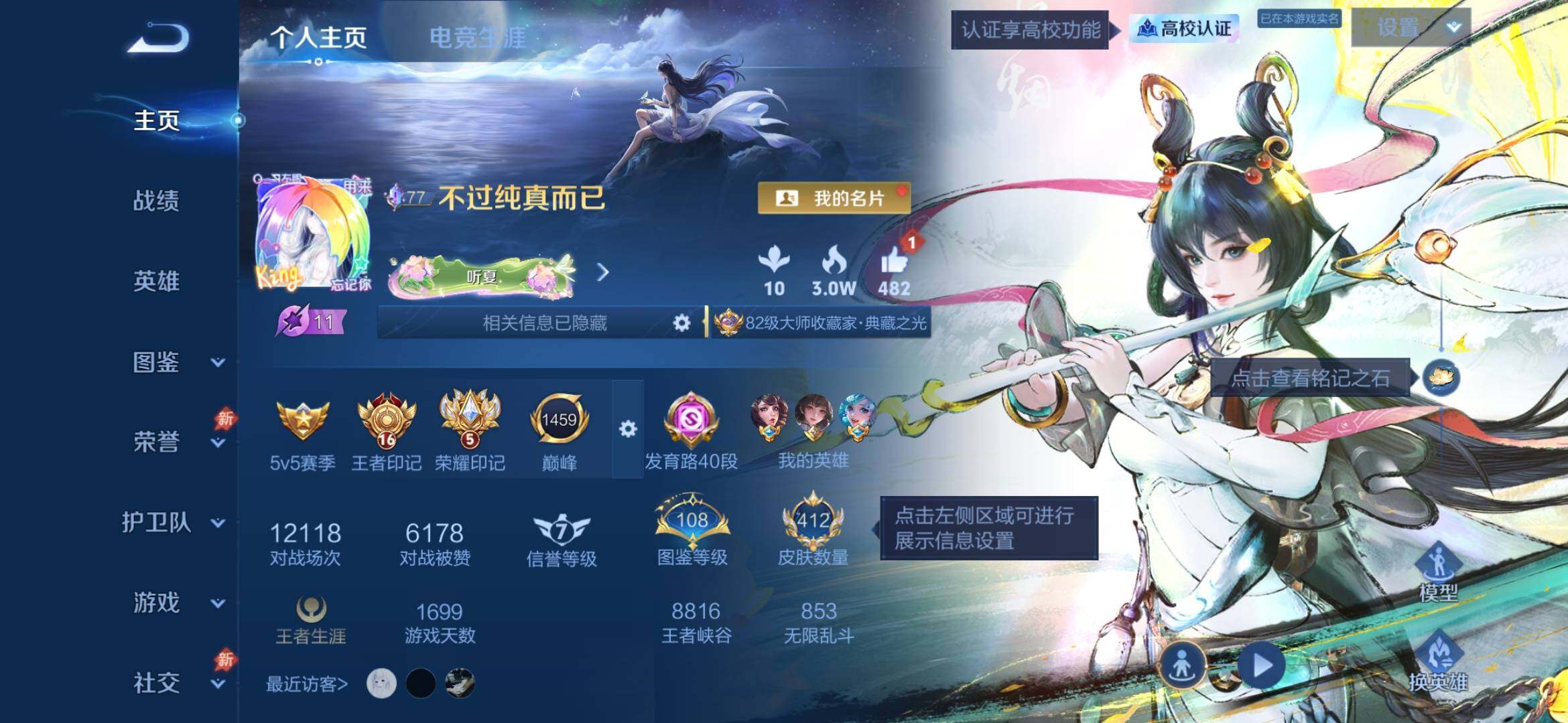 王者荣耀账号安卓QQ可二次 50传说 发育号 差51187点券v10 16王者印记 5荣耀印记 虎年全套 4星传说 26