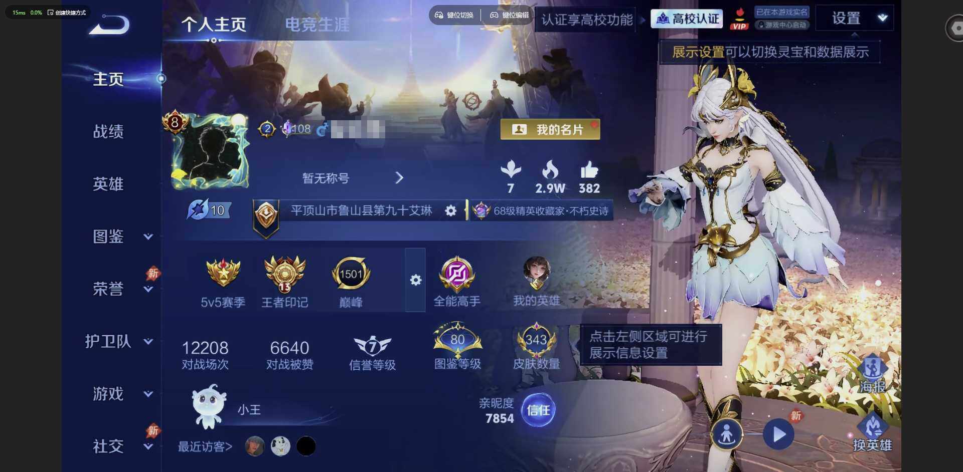 王者荣耀账号安卓QQ安卓Q-V8--130英雄-343皮肤-1典藏皮肤-1珍品传说-30传说-98史诗
【英雄全皮】：狂
