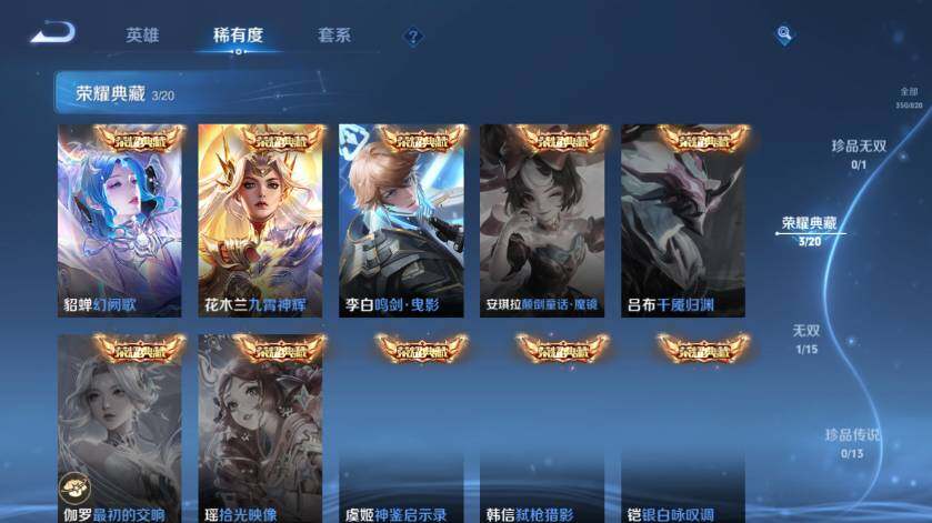 WZMMN4624954王者荣耀账号详情图14 WZMMN4624954王者荣耀账号详情图14