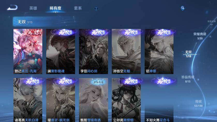 WZMMN4624954王者荣耀账号详情图15 WZMMN4624954王者荣耀账号详情图15