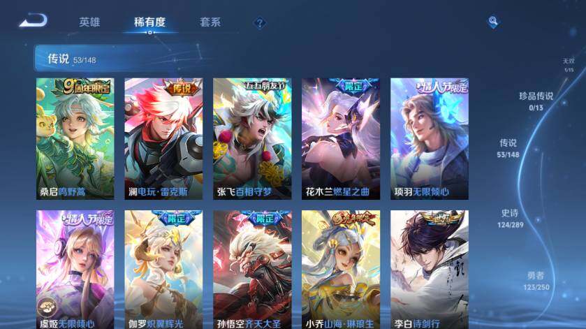 WZMMN4624954王者荣耀账号详情图16 WZMMN4624954王者荣耀账号详情图16