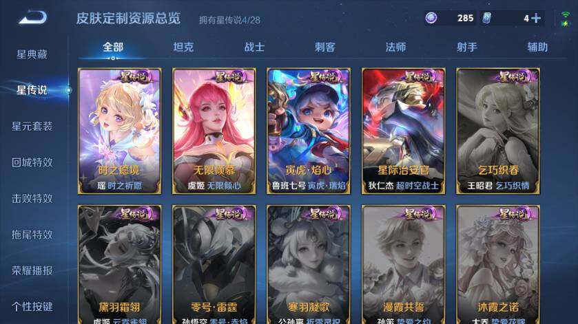 WZMMN4624954王者荣耀账号详情图19 WZMMN4624954王者荣耀账号详情图19