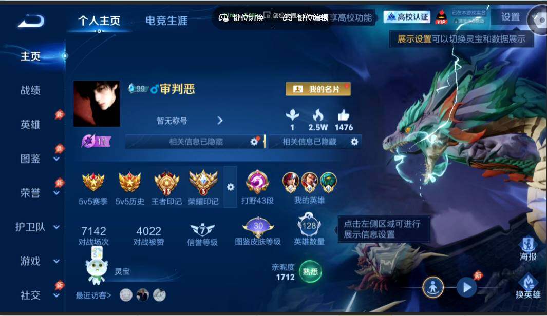 WZMMN4628779王者荣耀账号详情图3 WZMMN4628779王者荣耀账号详情图3
