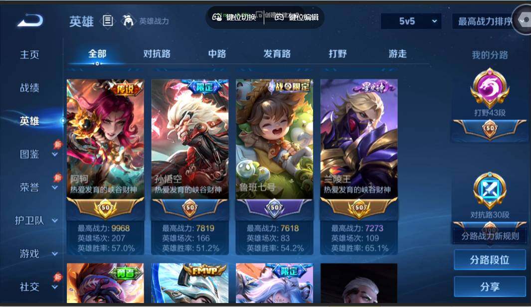 WZMMN4628779王者荣耀账号详情图5 WZMMN4628779王者荣耀账号详情图5