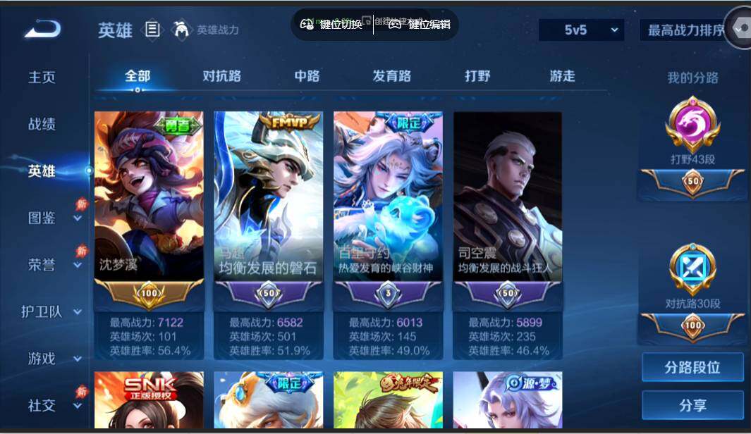 WZMMN4628779王者荣耀账号详情图6 WZMMN4628779王者荣耀账号详情图6