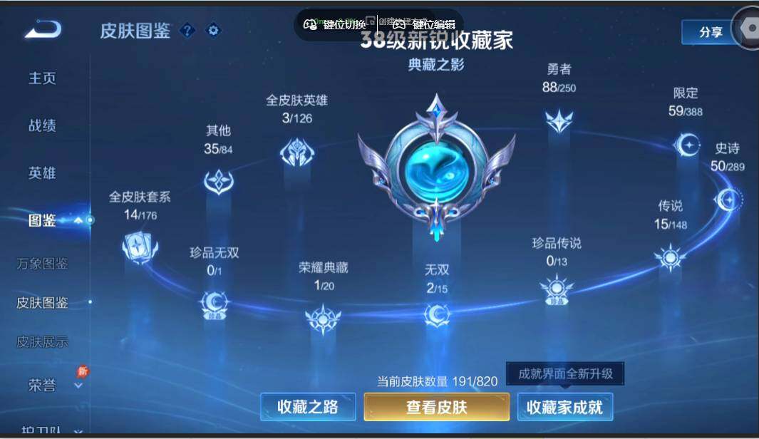 WZMMN4628779王者荣耀账号详情图8 WZMMN4628779王者荣耀账号详情图8