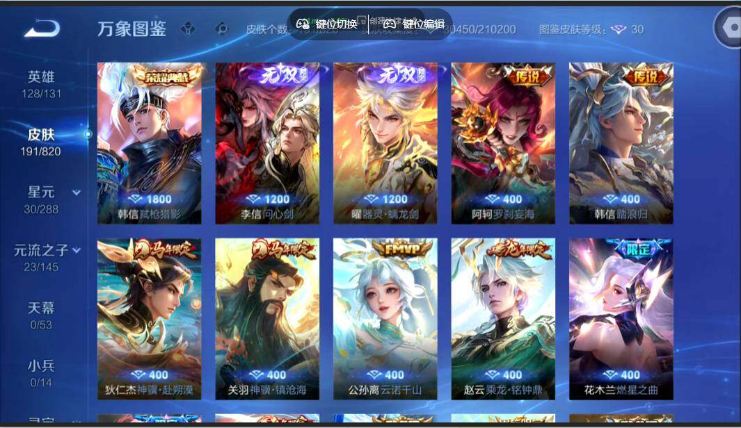 WZMMN4628779王者荣耀账号详情图9 WZMMN4628779王者荣耀账号详情图9