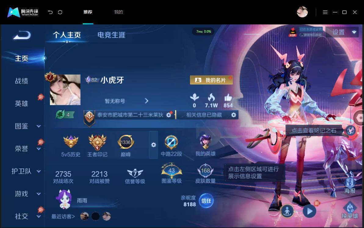 账号详情图片