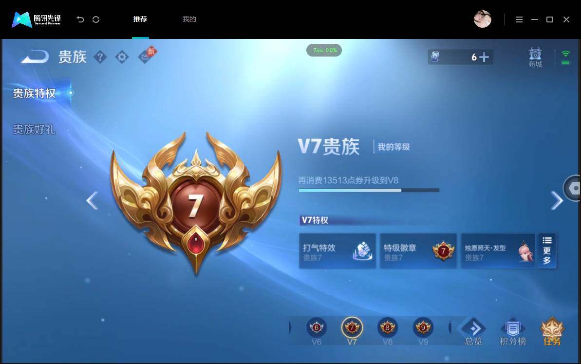 账号详情图片