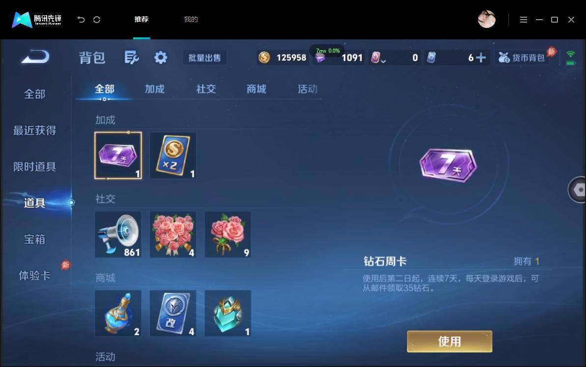 账号详情图片