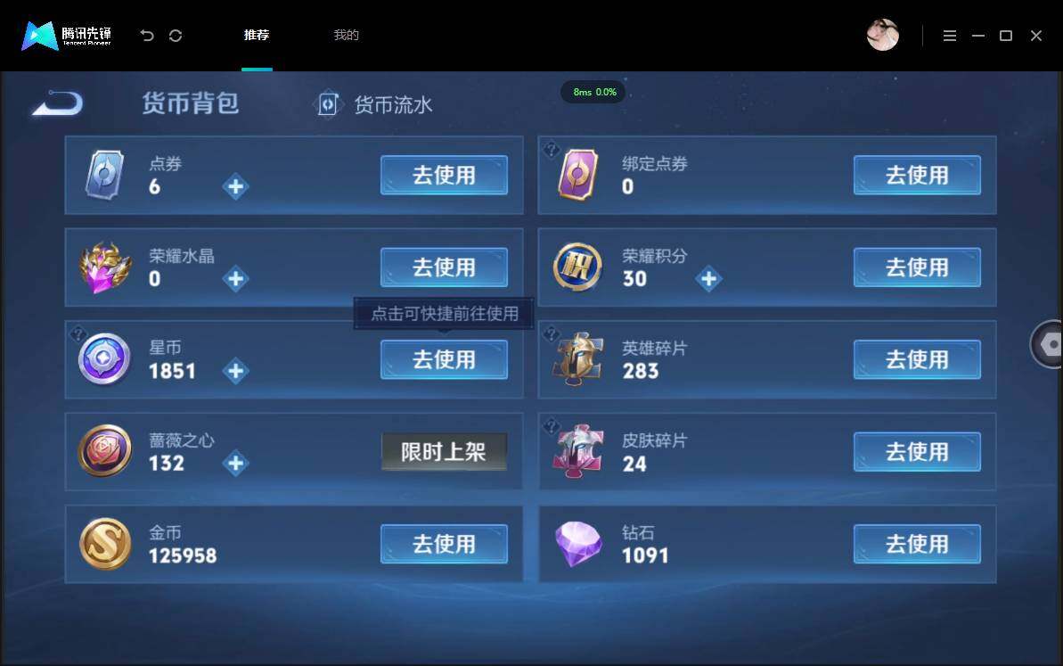 账号详情图片